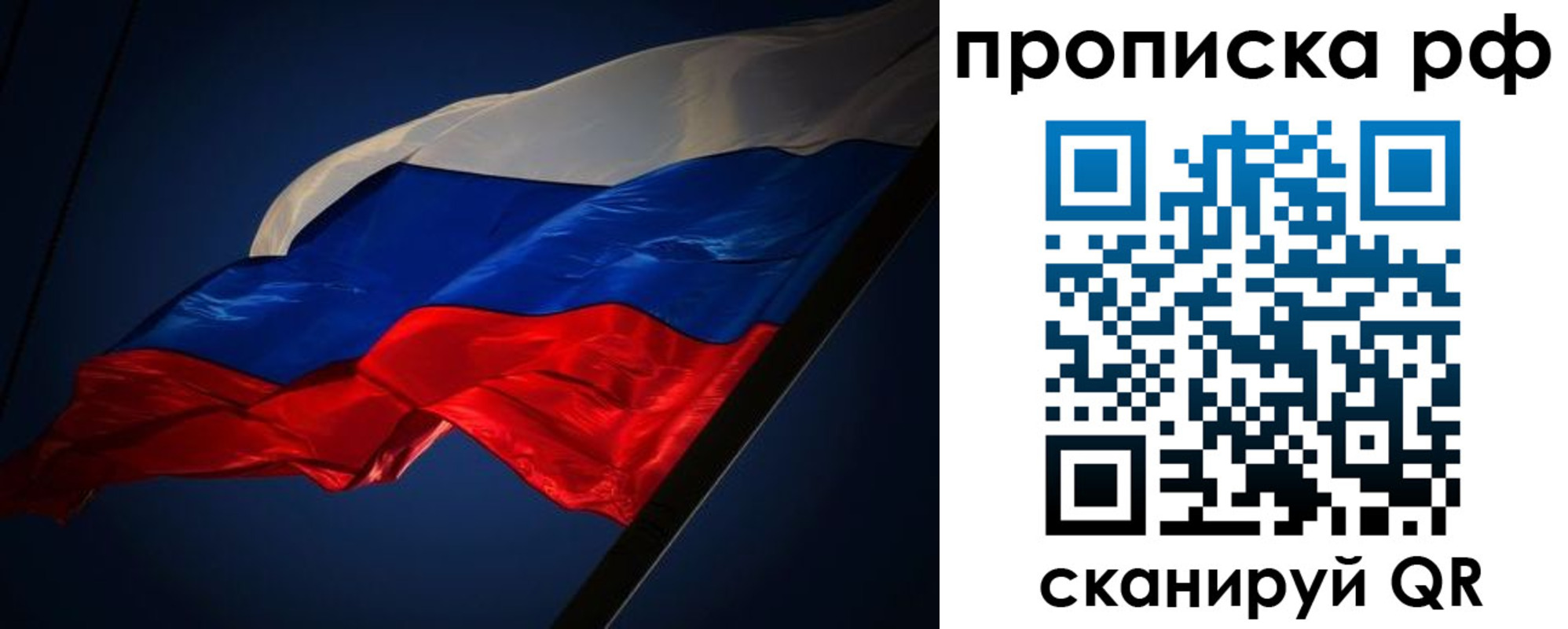 временная регистрация надежно в Рузе