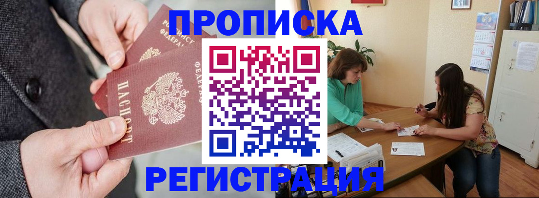 временная регистрация законно в Рузе