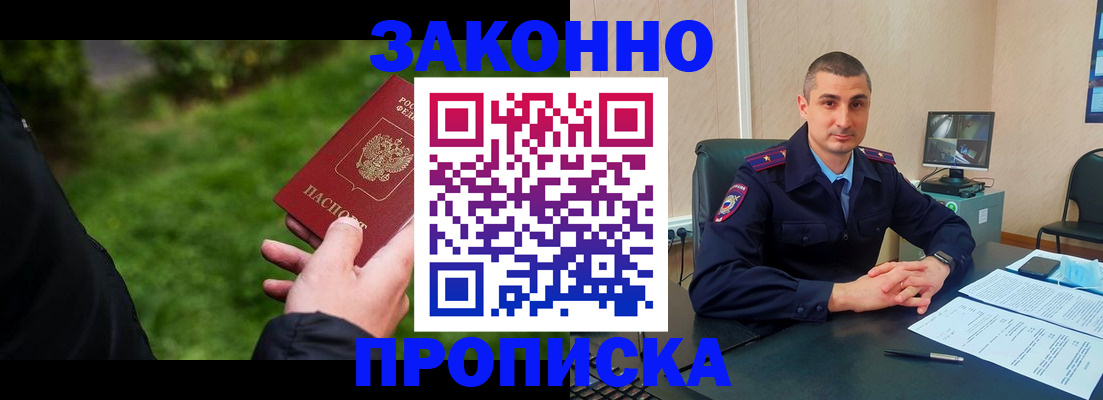 временная регистрация госуслуги в Рузе