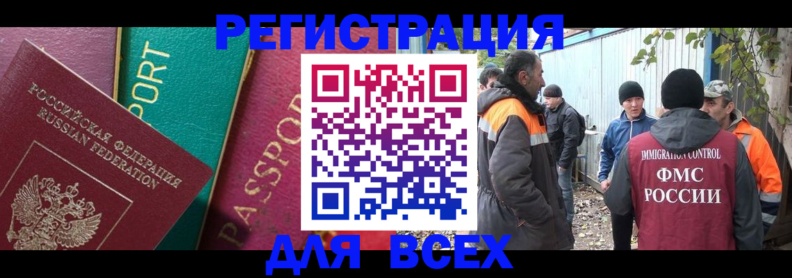 временная регистрация адрес в Рузе